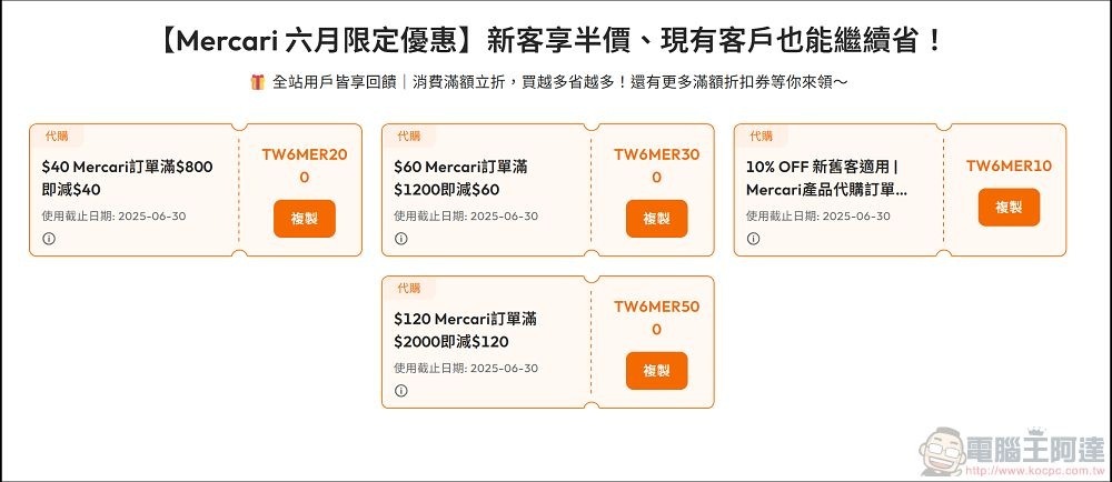 Buy&Ship 使用教學 (27)