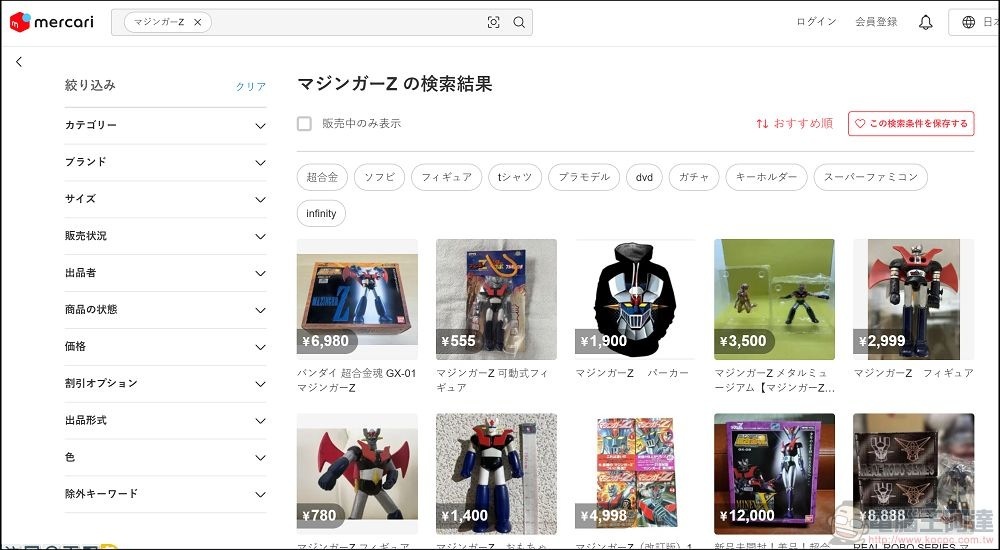 Buy&Ship 使用教學 (5)
