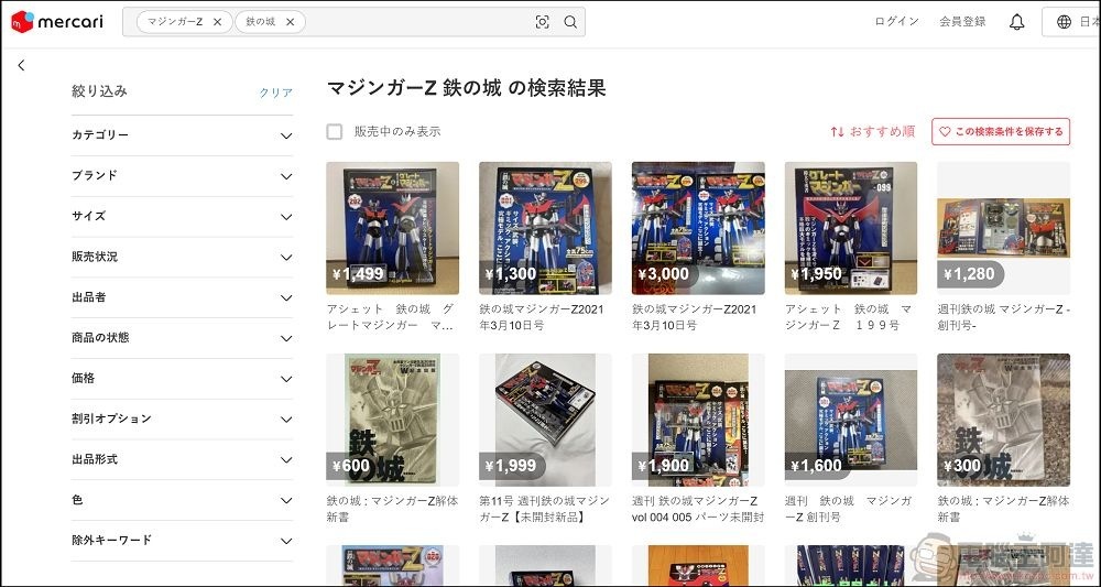 Buy&Ship 使用教學 (6)