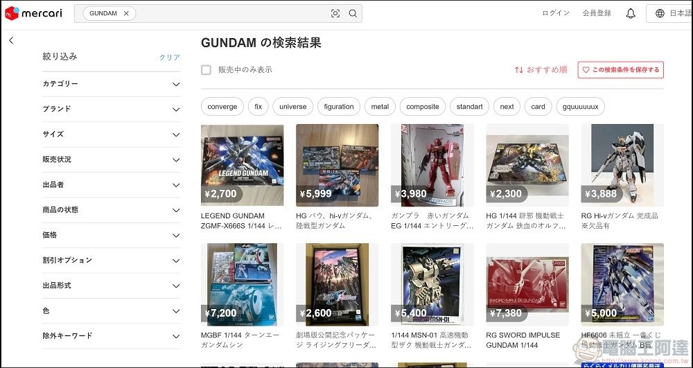 Buy&Ship 使用教學 (8)