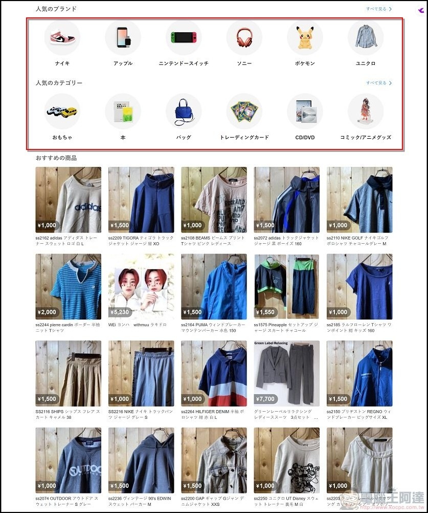 Buy&Ship_使用教學_(3)