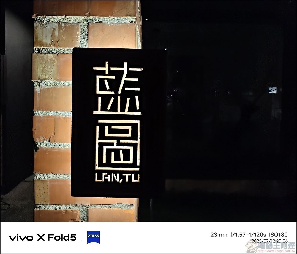 vivo X Fold5 拍攝樣張 - 55