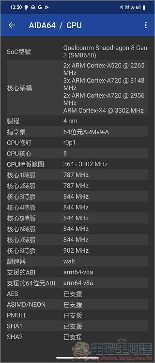 vivo X Fold5 效能測試 - 01