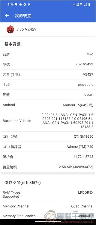 vivo X Fold5 效能測試 - 02