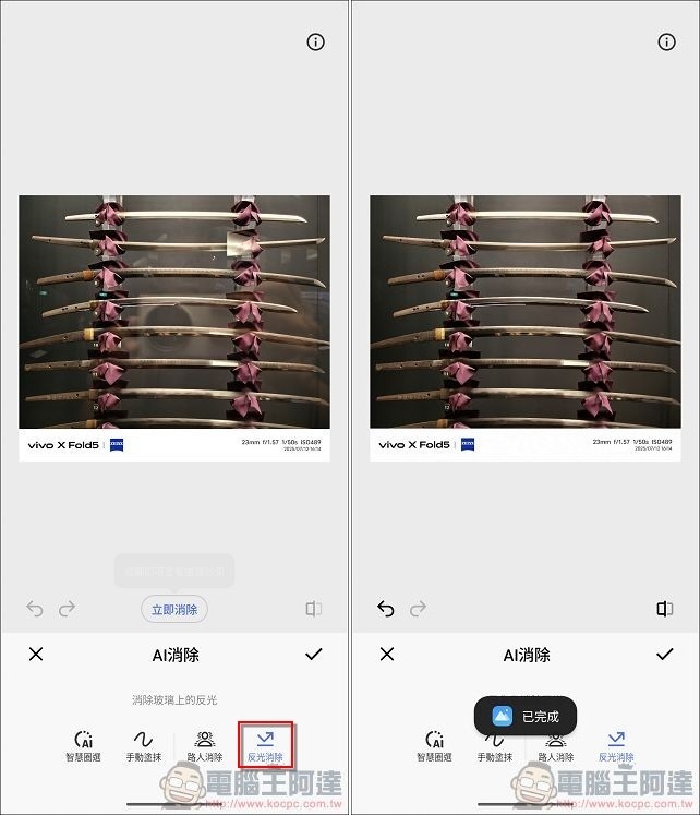 vivo X Fold5 相機 - 05