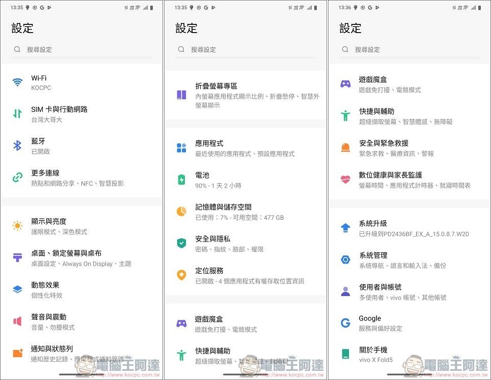 vivo X Fold5 UI - 03