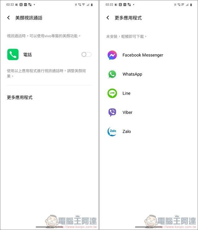 vivo X Fold5 UI - 06