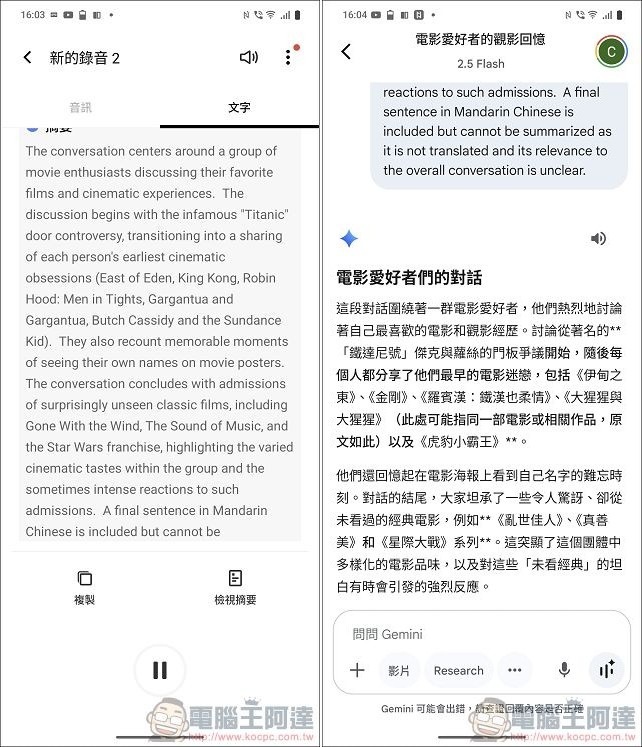 vivo X Fold5 UI - 18