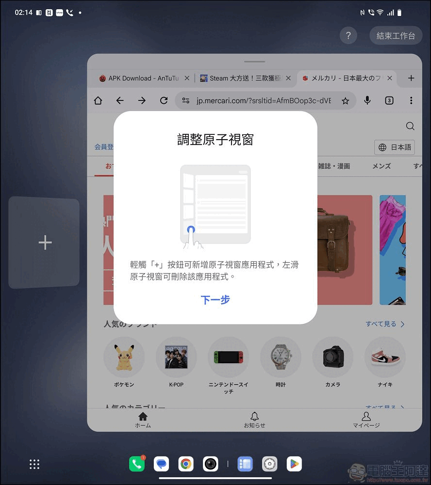 vivo X Fold5 UI - 19