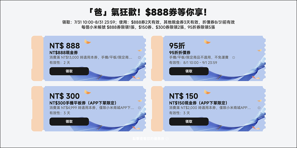 小米父親節