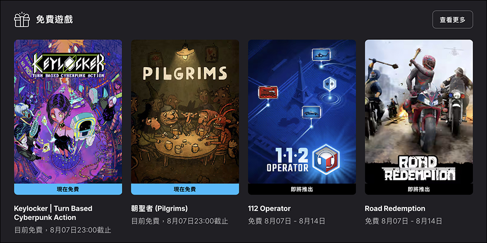 遊戲