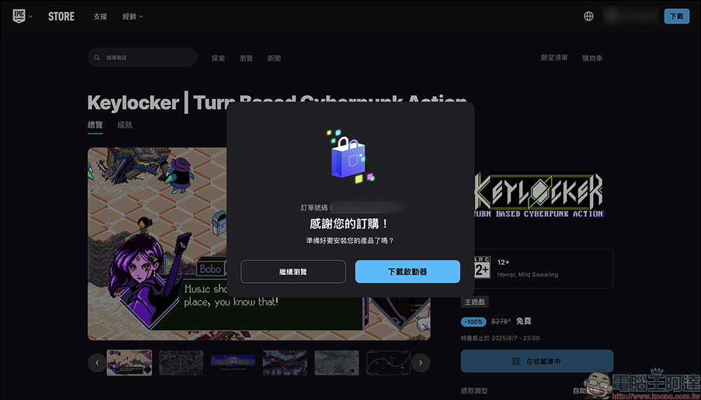 遊戲