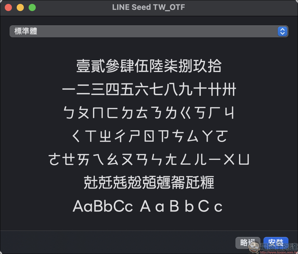 免費字型