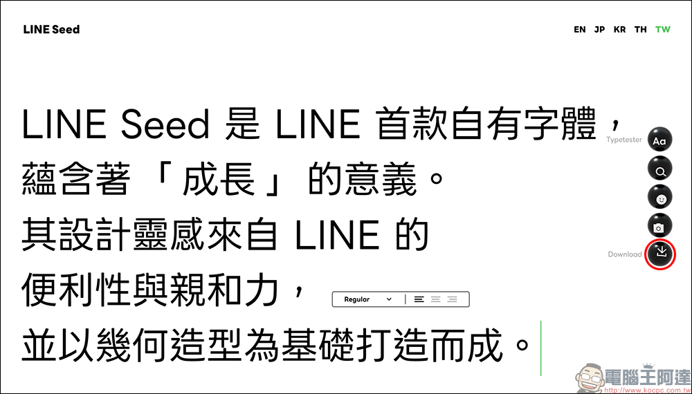 免費字型