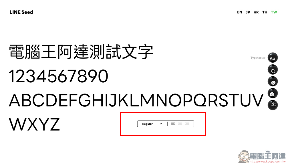 免費字型