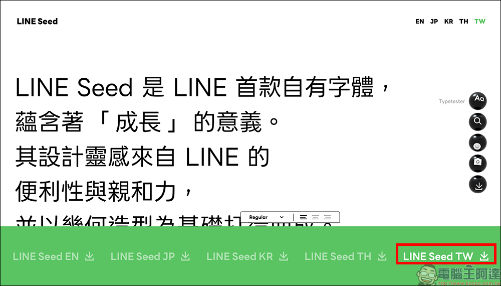 免費字型