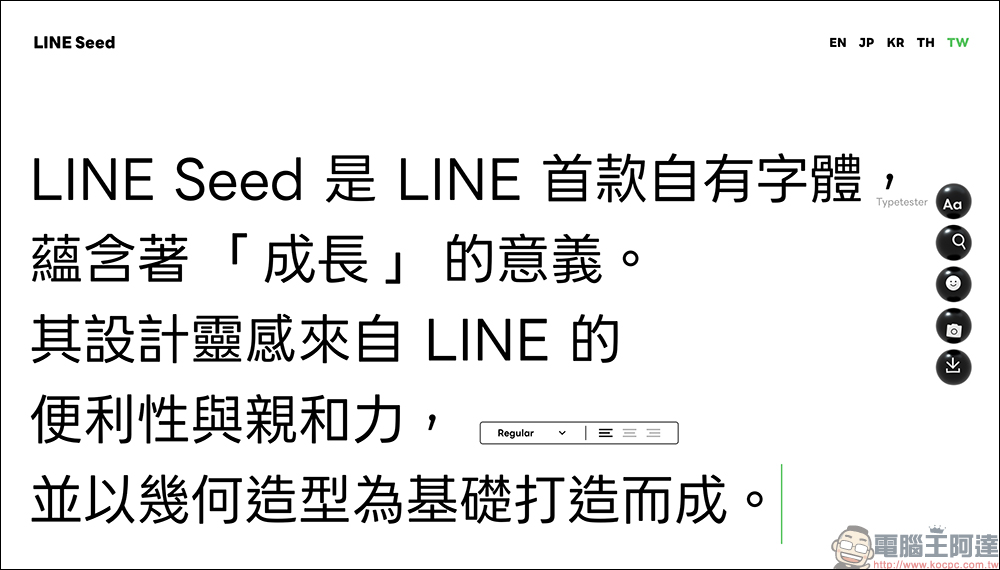免費字型
