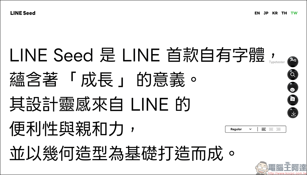 免費字型