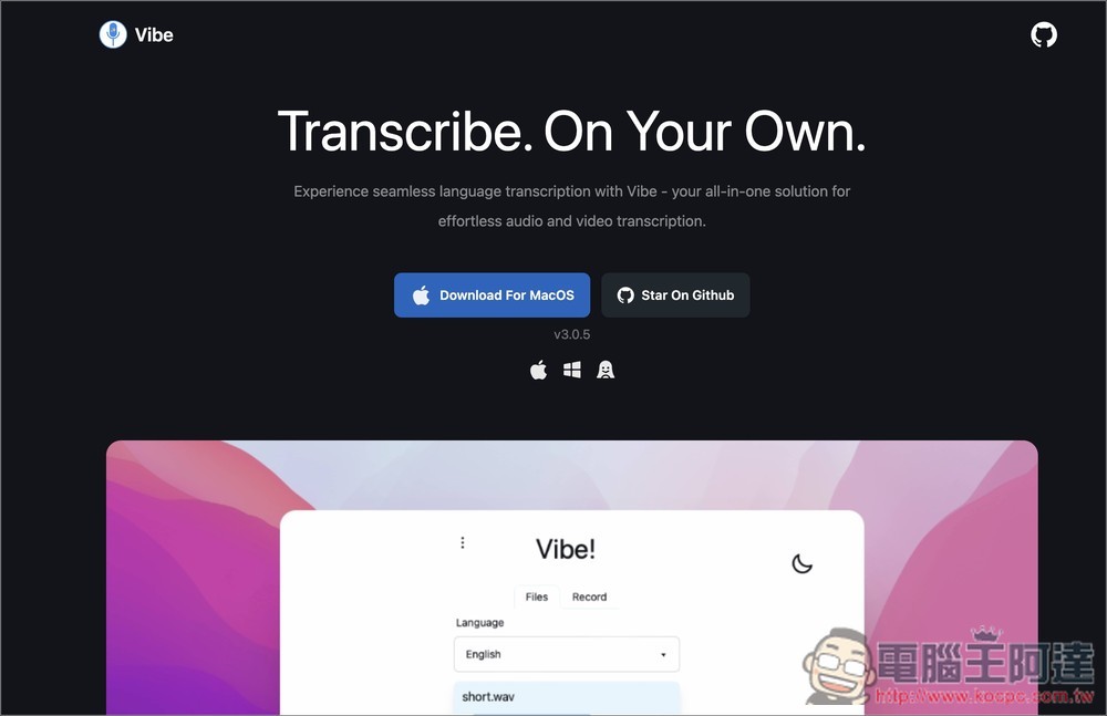 Vibe 免費 OpenAI Whisper 語音轉文字工具，支援中文介面、YouTube 影片轉錄（Win/Mac） - 電腦王阿達