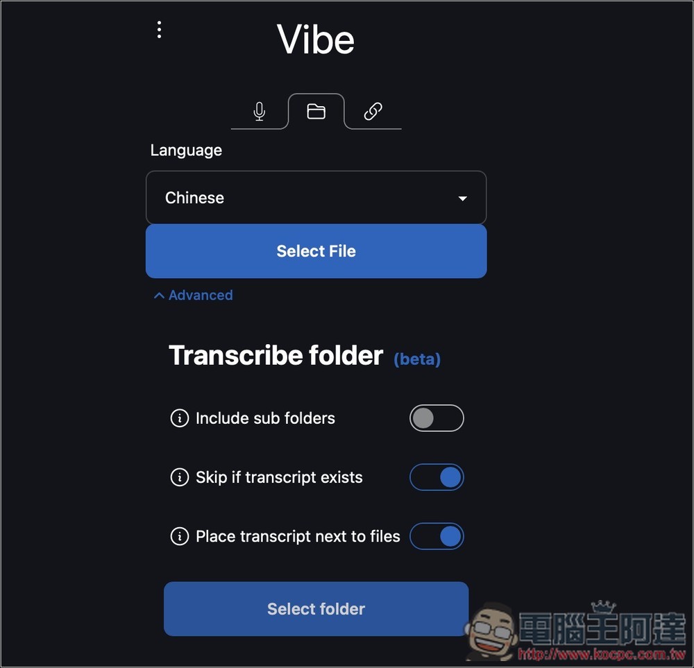 Vibe 免費 OpenAI Whisper 語音轉文字工具，支援中文介面、YouTube 影片轉錄（Win/Mac） - 電腦王阿達