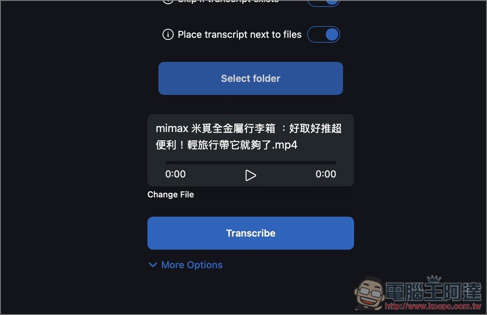 Vibe 免費 OpenAI Whisper 語音轉文字工具，支援中文介面、YouTube 影片轉錄（Win/Mac） - 電腦王阿達