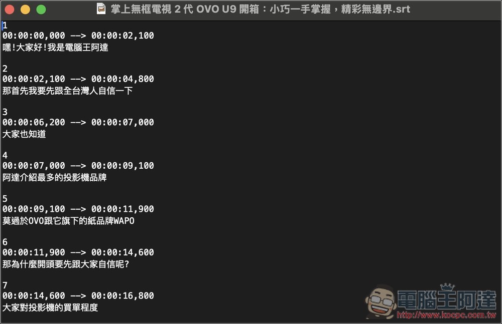 Vibe 免費 OpenAI Whisper 語音轉文字工具，支援中文介面、YouTube 影片轉錄（Win/Mac） - 電腦王阿達