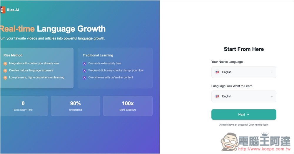 Ries.AI 利用 AI 創造外語學習的自然環境，看影片、閱讀文章時適時加強你不懂的單字 - 電腦王阿達