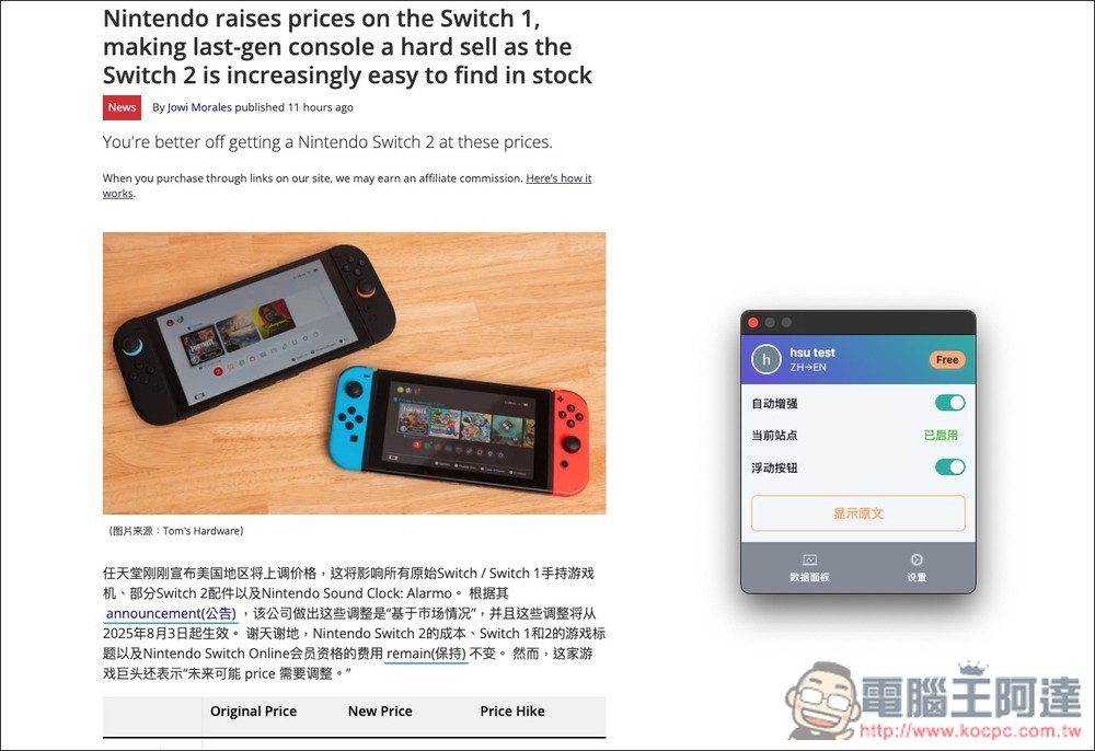 Ries.AI 利用 AI 創造外語學習的自然環境，看影片、閱讀文章時適時加強你不懂的單字 - 電腦王阿達