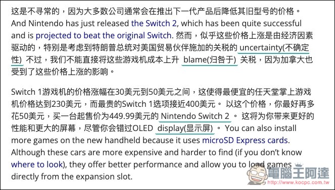 Ries.AI 利用 AI 創造外語學習的自然環境，看影片、閱讀文章時適時加強你不懂的單字 - 電腦王阿達