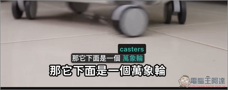 Ries.AI 利用 AI 創造外語學習的自然環境，看影片、閱讀文章時適時加強你不懂的單字 - 電腦王阿達