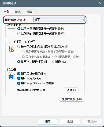 7 個實用的 Windows 檔案總管快捷鍵 - 電腦王阿達