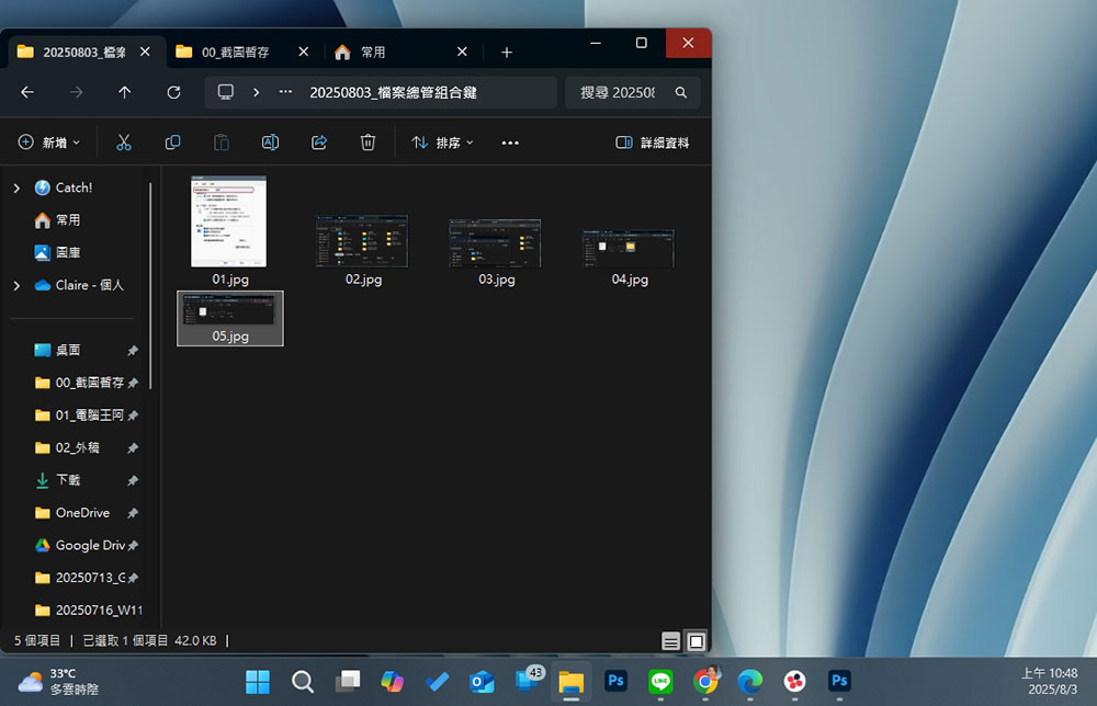 7 個實用的 Windows 檔案總管快捷鍵 - 電腦王阿達