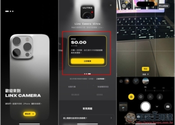Linx: Camera 讓 iPhone 相機變更強大，支援 Pro RAW 拍攝，不僅能調整曝光、快門等數值，還內建大量濾鏡