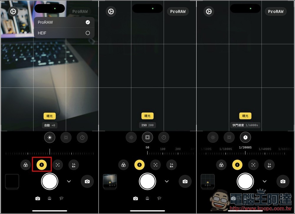 Linx: Camera 終身版限免！讓 iPhone 相機變更強大，支援 Pro RAW 拍攝，不僅能調整曝光、快門等數值，還內建大量濾鏡 - 電腦王阿達