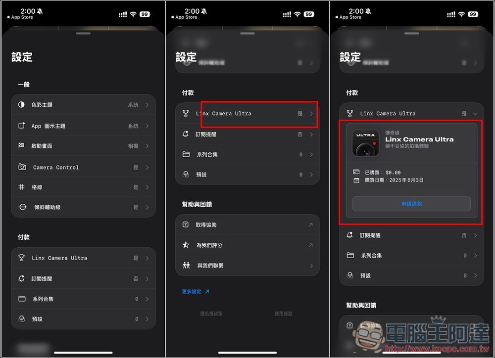 Linx: Camera 終身版限免！讓 iPhone 相機變更強大，支援 Pro RAW 拍攝，不僅能調整曝光、快門等數值，還內建大量濾鏡 - 電腦王阿達