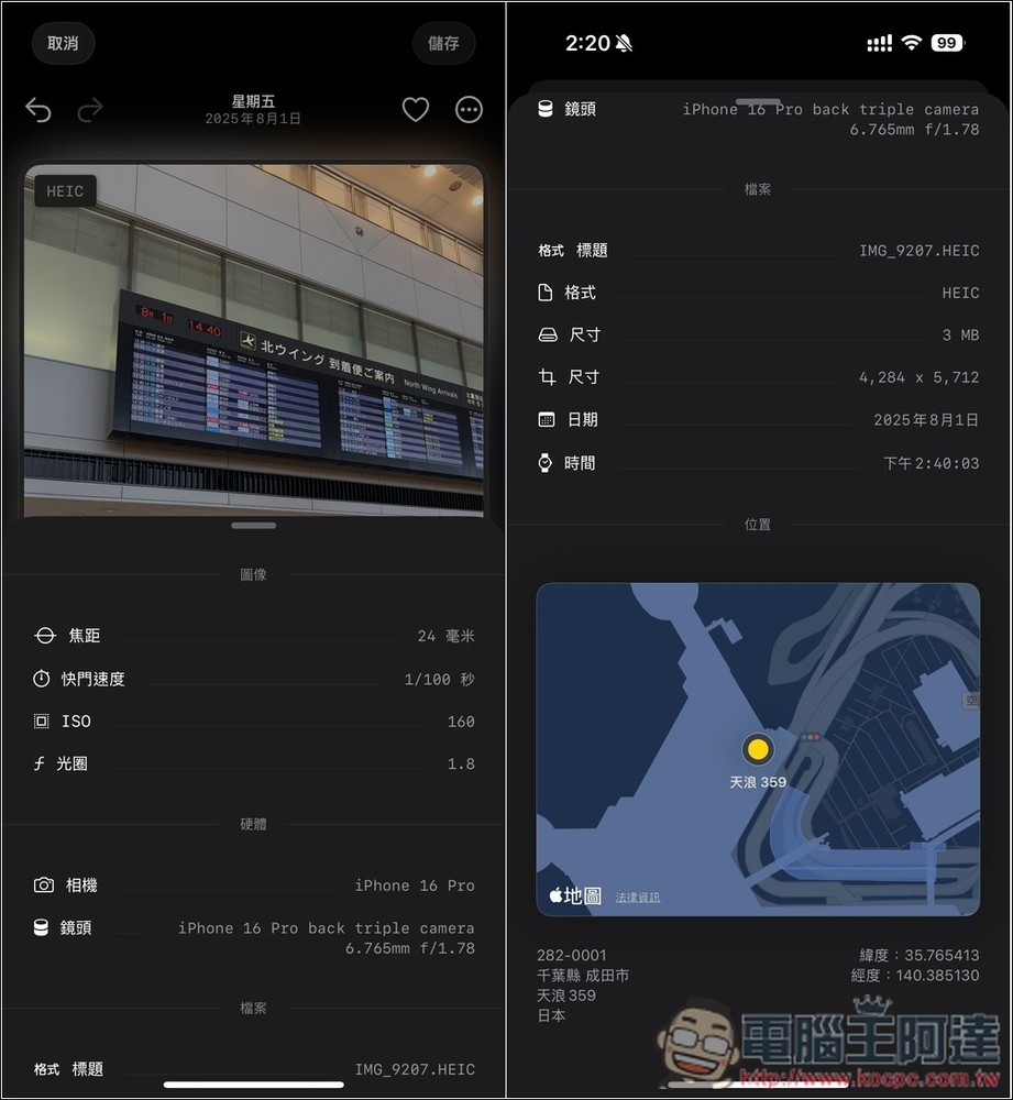 Linx: Camera 終身版限免！讓 iPhone 相機變更強大，支援 Pro RAW 拍攝，不僅能調整曝光、快門等數值，還內建大量濾鏡 - 電腦王阿達
