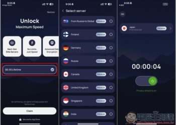 SuperVPN 終身版限免！標榜無日誌、高速連線、AES-256 加密