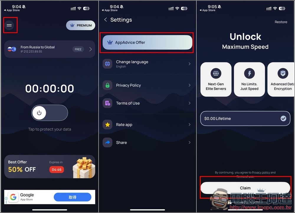SuperVPN 終身版限免！標榜無日誌、高速連線、AES-256 加密 - 電腦王阿達