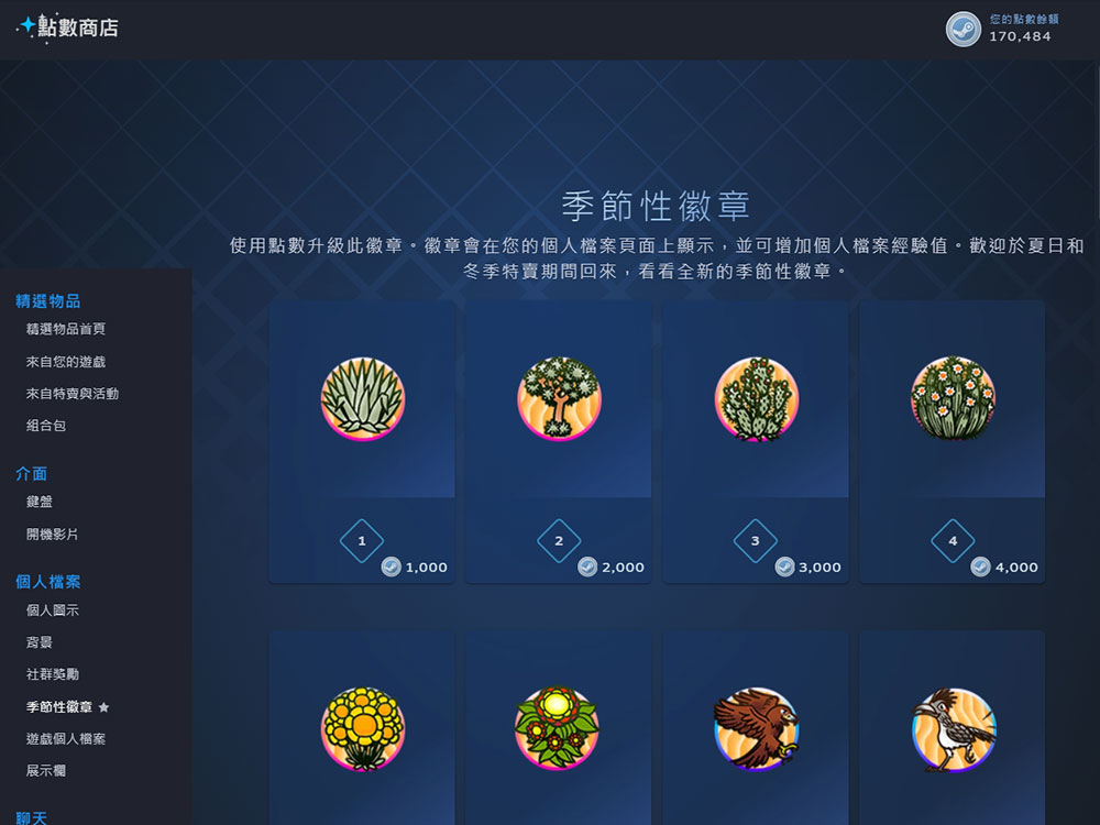 Steam 積分太多，我能怎麼用掉它？ - 電腦王阿達