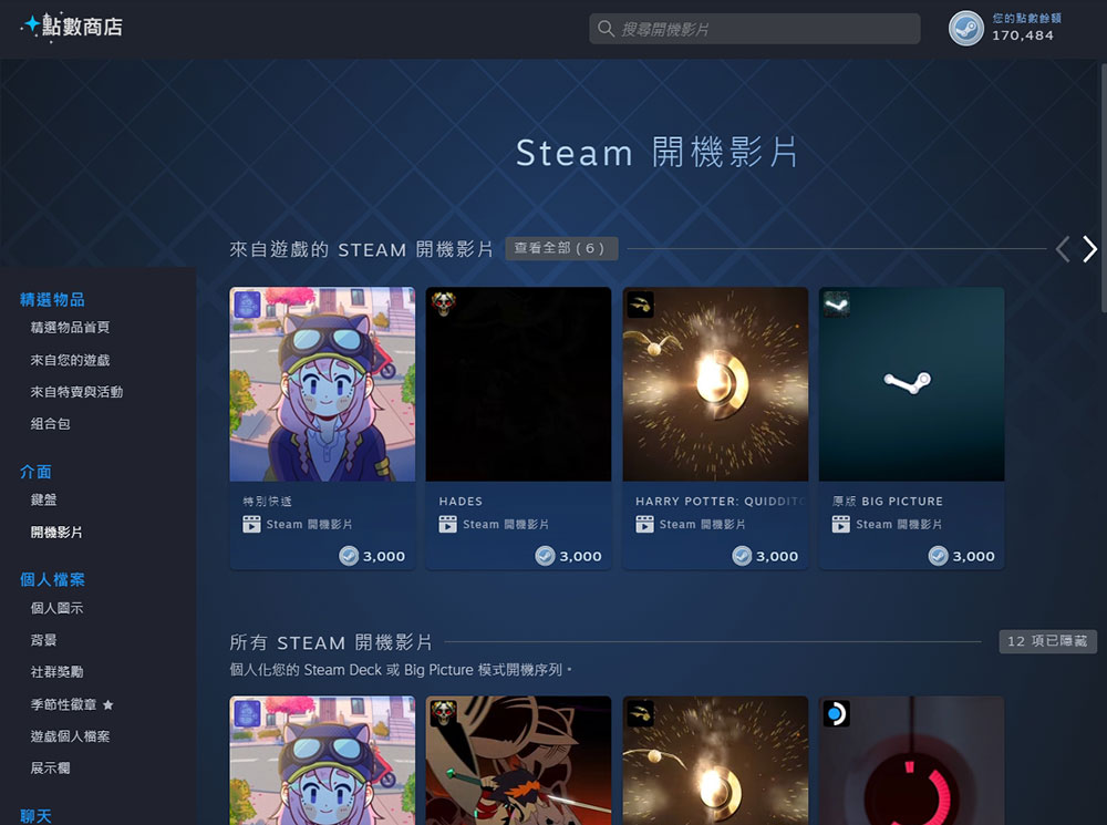 Steam 積分太多，我能怎麼用掉它？ - 電腦王阿達