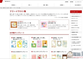 日本郵便局提供超多可愛插圖素材免費用，一鍵下載免註冊