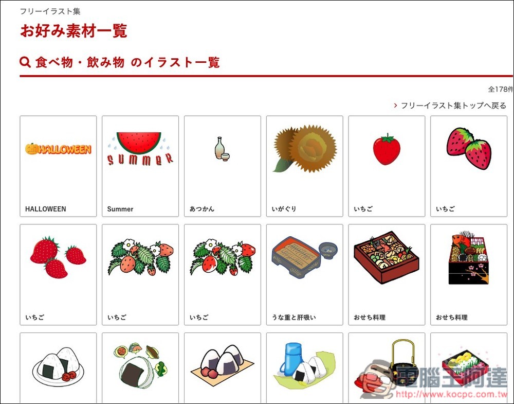 日本郵便局提供超多可愛插圖素材免費用，一鍵下載免註冊 - 電腦王阿達