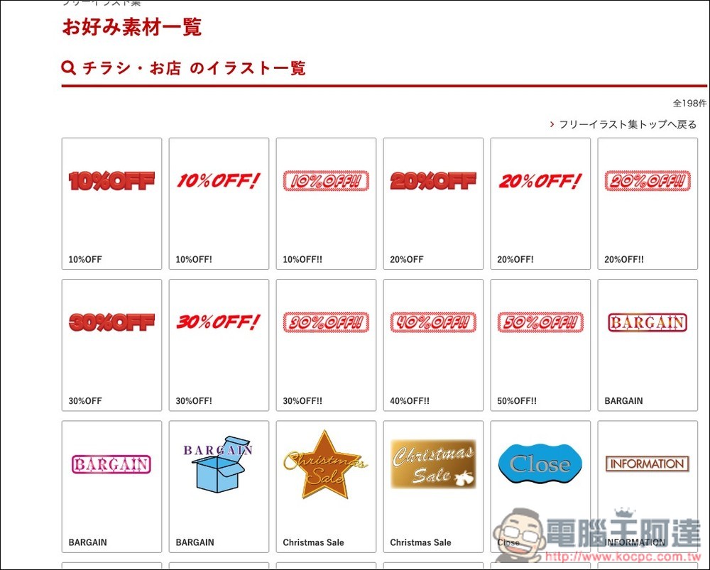 日本郵便局提供超多可愛插圖素材免費用，一鍵下載免註冊 - 電腦王阿達