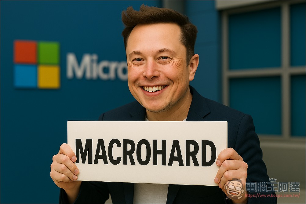 故意的！馬斯克新AI公司申請「巨硬」Macrohard 商標劍指微軟 - 電腦王阿達