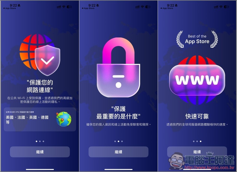 VPN Super Unlimited: MasterVPN 一年專業版限免！支援中文、提供 11 個位置 - 電腦王阿達