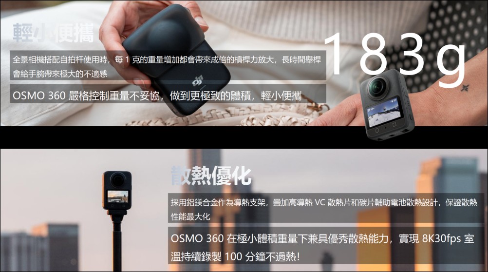 DJI 正式在台推出全新 8K 全景相機旗艦 DJI Osmo 360 - 電腦王阿達