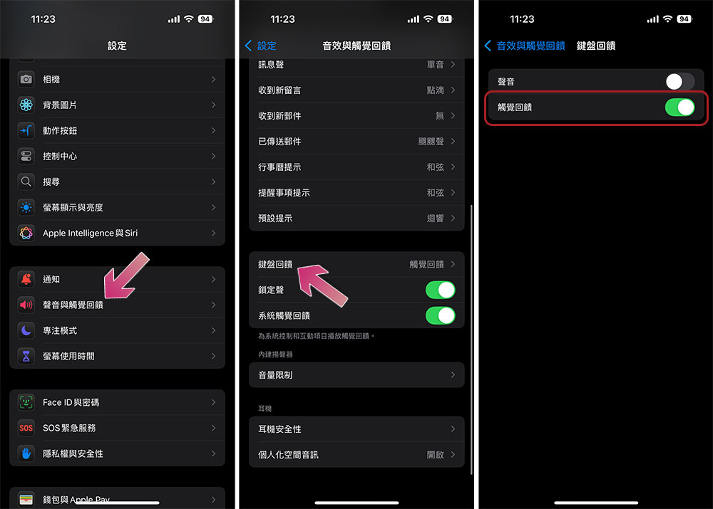 如果你希望 iPhone 續航更長，把這三個設定關起來 - 電腦王阿達