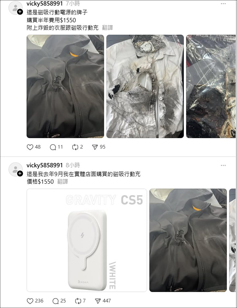 災情