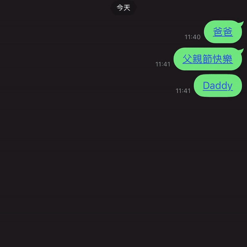 LINE