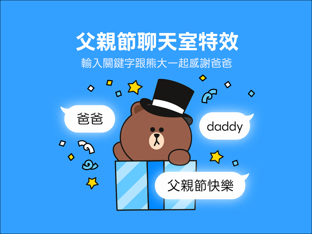 LINE